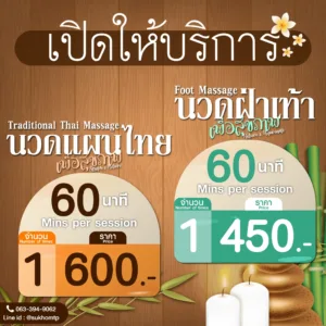 Promotion ประจำเดือน กันยายน