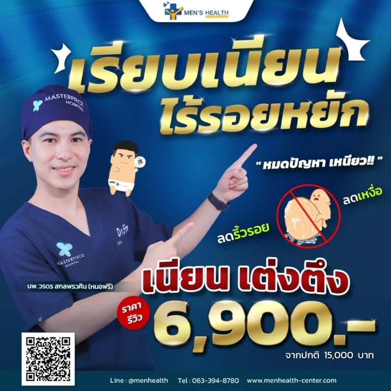 promotion ประจำเดือนกันยายน ราคา 6900