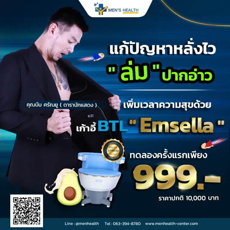 promotion เดือนกันยายน 999