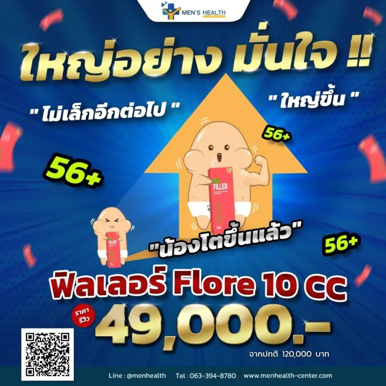 promotion เดือนกันยายน ราคา 49000