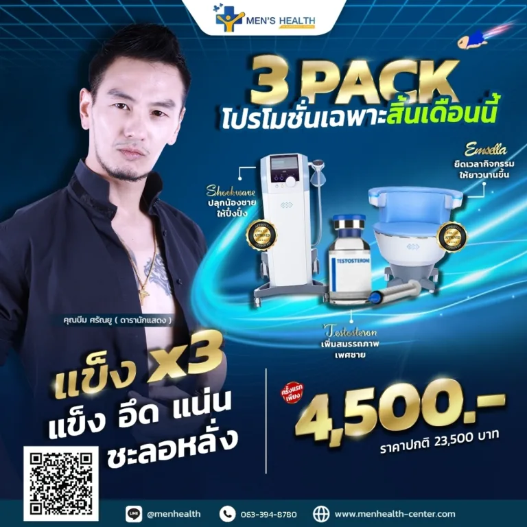 โรงพยาบาลมาสเตอร์พีช โรงพยาบาลศัลยกรรม ตกแต่ง ด้านความงาม 