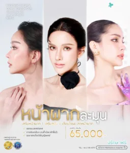 โปรโมชั่นเดือนตุลคม หน้าผากละมุน 65000 รีวิวผู้หญิง 3 คน